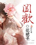 高嫁 高嫁