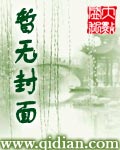 禽兽不如的穿越女 禽兽不如的穿越女